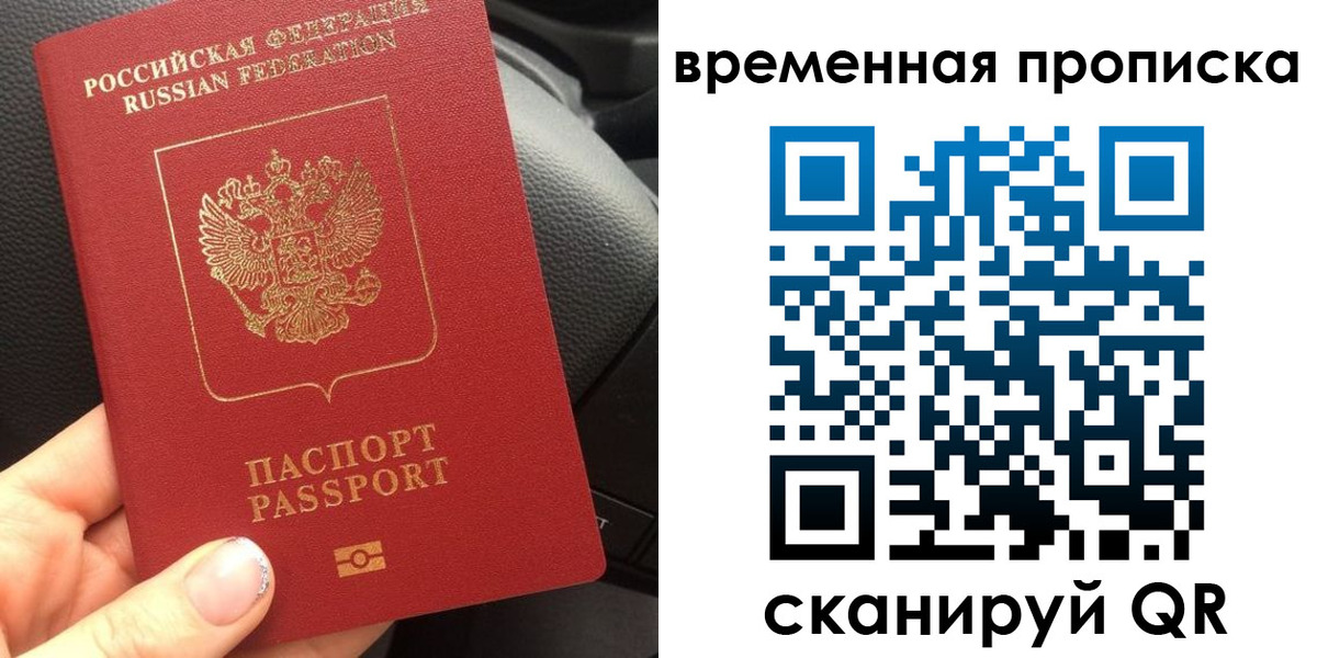 временная регистрация 2025 в Окуловке