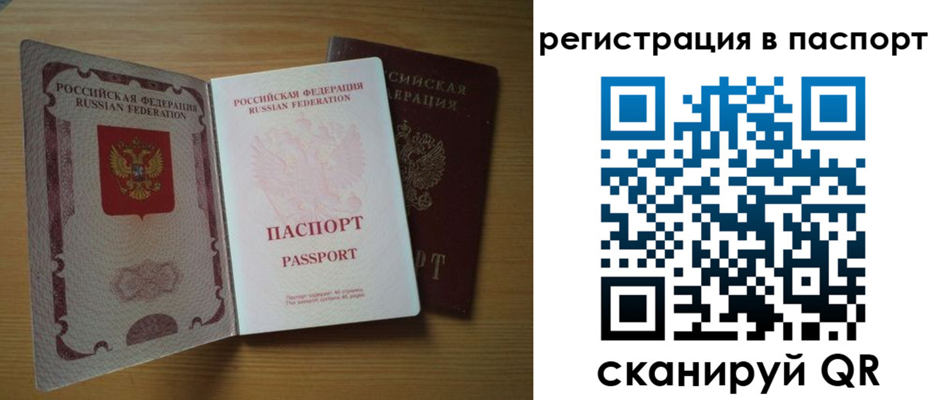 временная регистрация купить в Окуловке