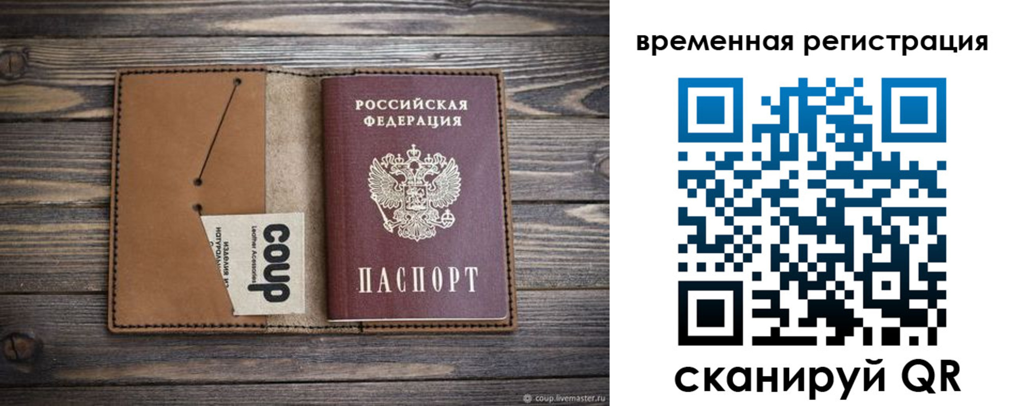 прописка законно в Окуловке