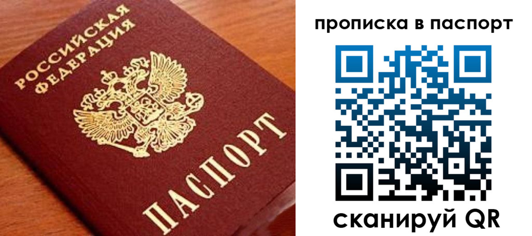 временная регистрация надежно в Окуловке