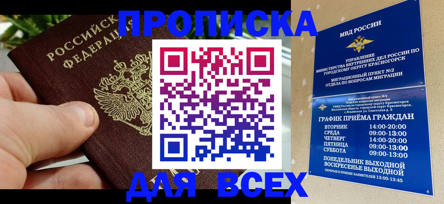 прописка иностранных граждан в Окуловке