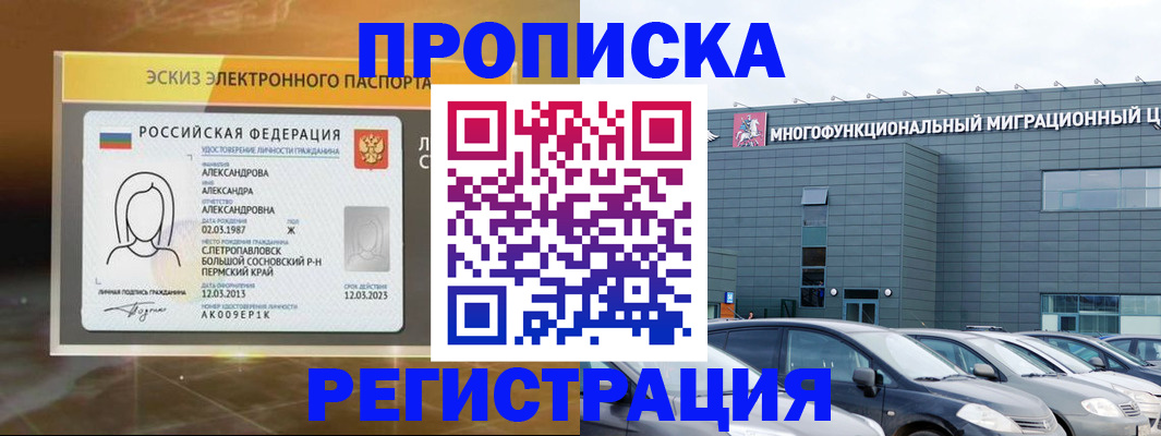 прописка гарантия в Окуловке