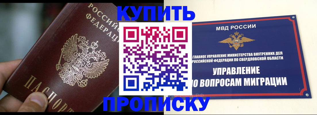временная регистрация в квартире в Окуловке