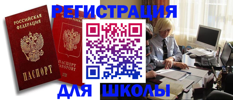 временная регистрация 2025 в Окуловке