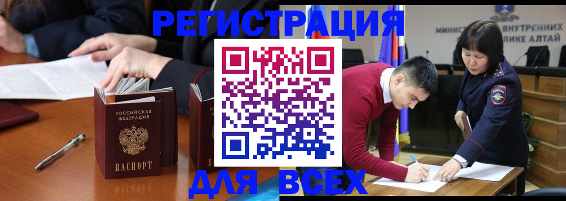 временная регистрация надежно в Окуловке