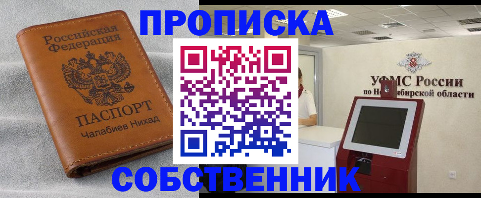 регистрация в Окуловке