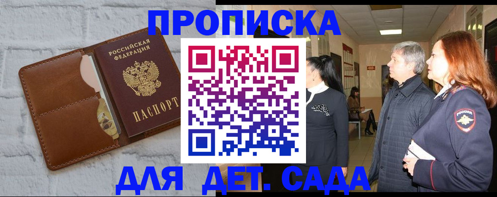 прописка штамп в Окуловке