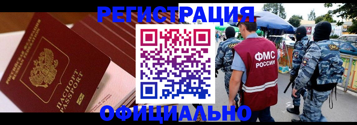 временная регистрация в Окуловке