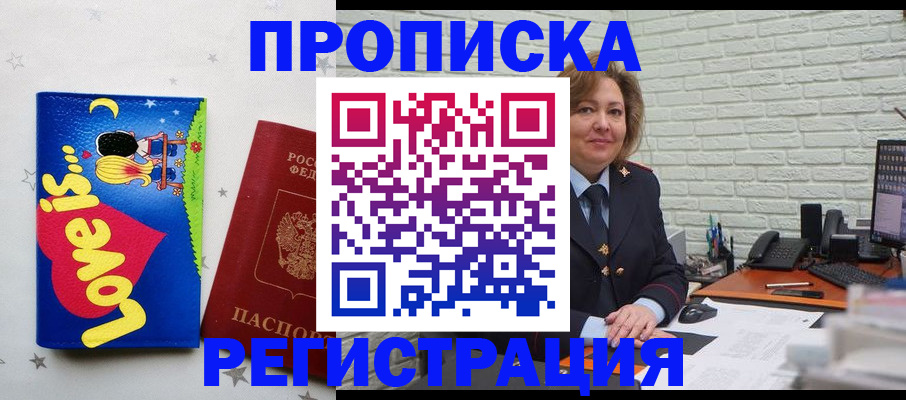 миграционный учет в Окуловке
