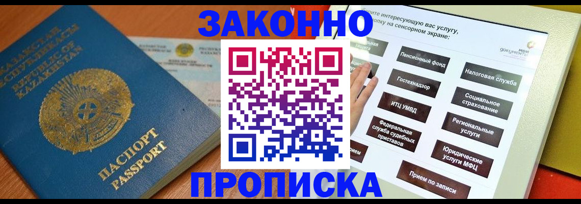 прописка для кредита в Окуловке