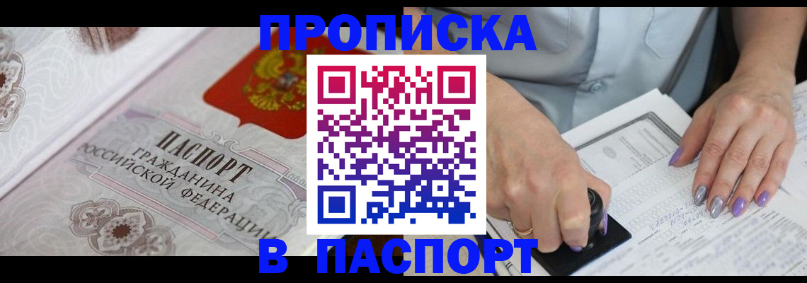пропишу в квартире в Окуловке