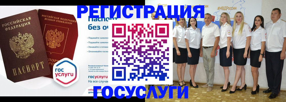 временная регистрация купить в Окуловке