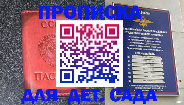 временная прописка в Окуловке