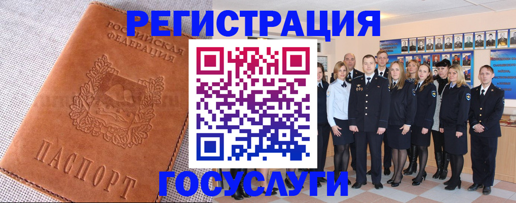 прописка регистрация в Окуловке