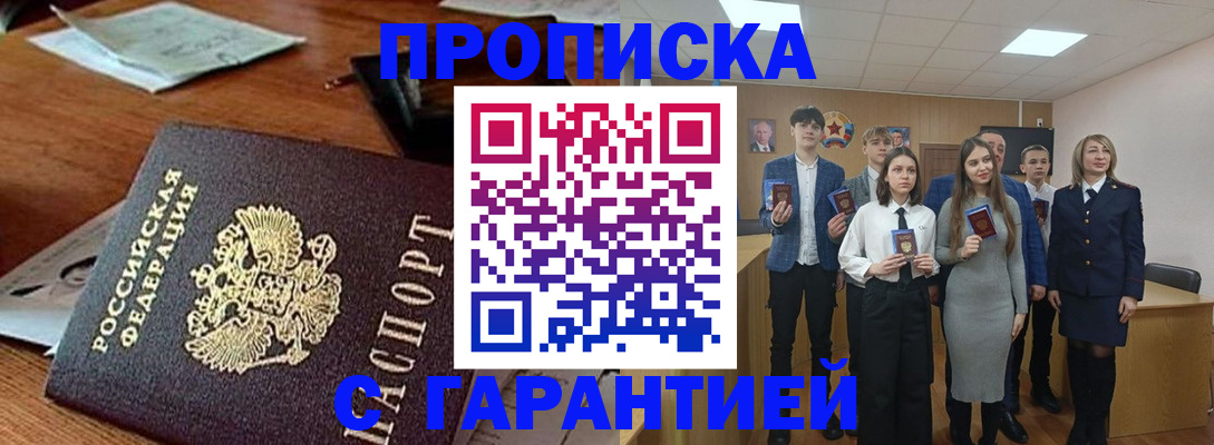 временная регистрация купить в Окуловке